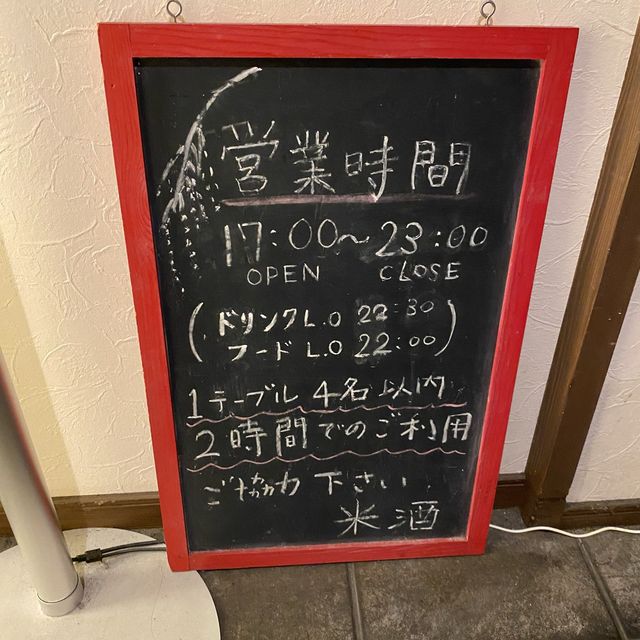 兵庫県JR土山駅！米酒で美味しい食事
