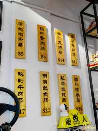 【深圳一日遊-頭D粉去打卡 藤原腸粉店】