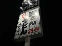 福岡・博多。北九州発祥『資さんうどん』が福岡でも食べられます。