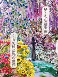 【東京都/虎ノ門】早くも話題のまるで桃源郷な没入体験