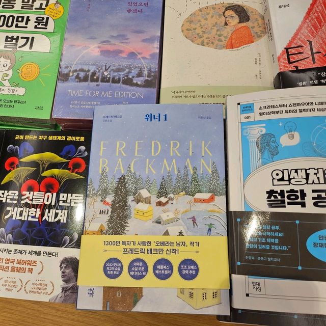 연인과 함께 독서 데이트 아크앤북 동탄호수점