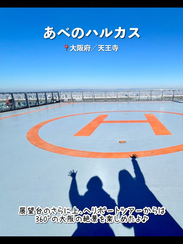 【大阪】行ってよかった！大阪のおすすめ観光スポット7選