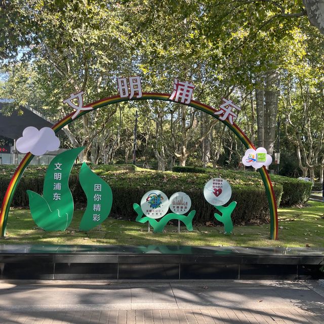 上海世紀公園