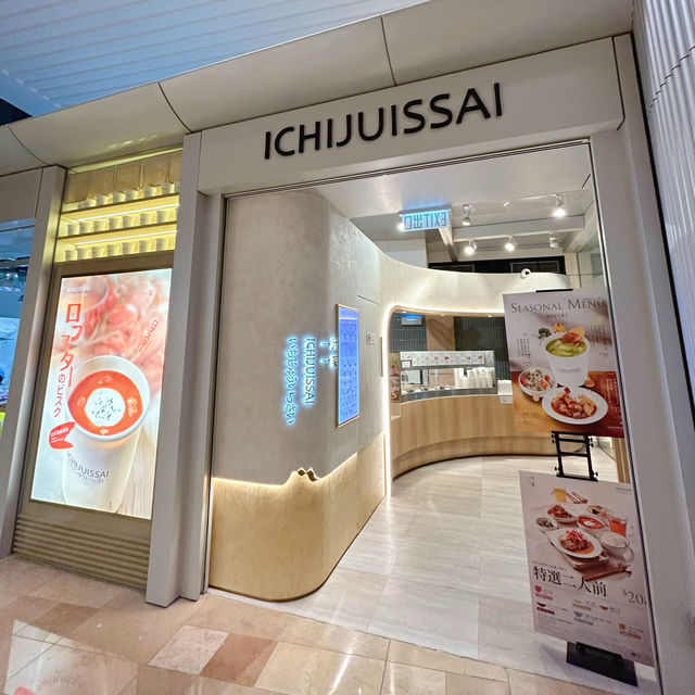 必試和風湯品專門店🇯🇵