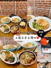 人氣正宗台灣味❤️