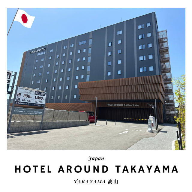 日本高山時尚簡約酒店 2021年落成