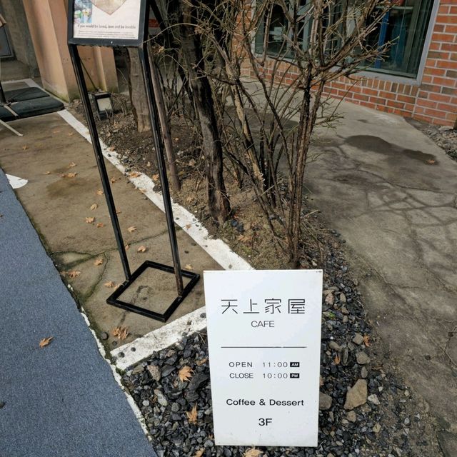 요즘 핫한 성수연방에 있는 감성카페 천상가옥