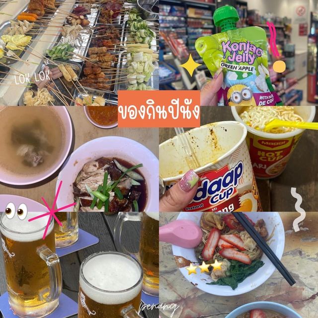 🌃🫒🪝Malaysia : ปีนัง-กัวลาลัมเปอร์