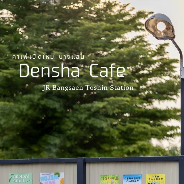 คาเฟ่บางแสนเปิดใหม่ ฟีลญี่ปุ่น