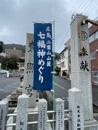 【広島】金光稲荷神社