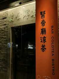 古與今的絕妙融合：北山醫帝廟