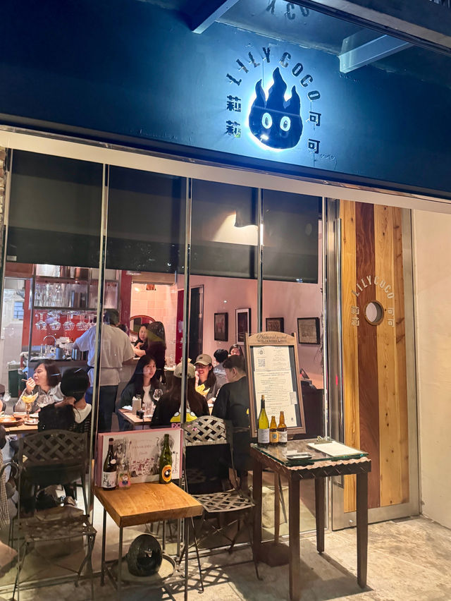 人氣竄紅的義式餐酒館「LilyCoco 莉莉可可」