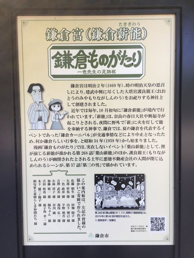 鎌倉宮：感受歷史與神聖之地的魅力