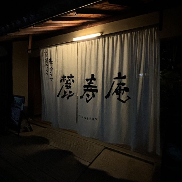 【京都：烏丸御池】有形文化財で楽しむ華わらび