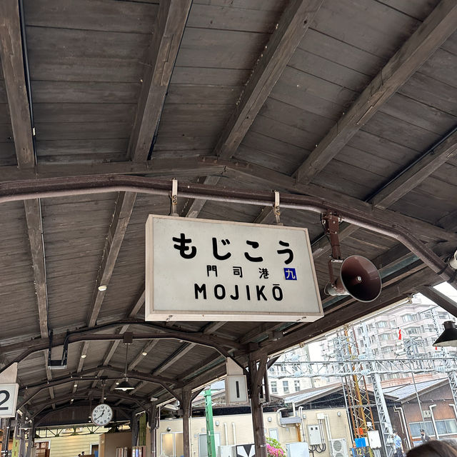 기타큐슈안의 작은 유럽 모지코 🚉