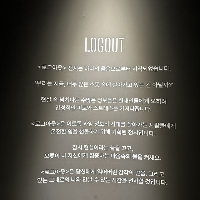 서울 뚝섬미술관