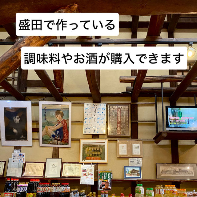 知多半島の旅　常滑　「盛田　味の館」で地元グルメを食す