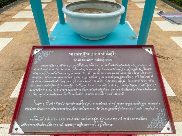 สุโขทัย รุ่งอรุณแห่งความสุข