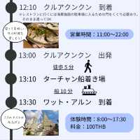 【バンコク】初心者向け！定番旅行プラン