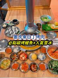 講起深圳烤活鰻魚專門店，最近試咗🌟姜虎東白丁烤肉🌟餐廳裝修走韓風路線🇰🇷搭配埋另一主打烤肉🍖🍗食物夠哂豐富，即刻介紹俾大家👏🏻👏🏻