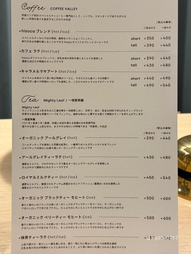 【東京観光】ホテル併設のカフェ💚 ワンちゃんクッキー"が可愛すぎな件