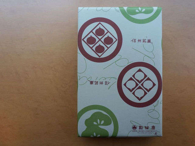 長野　小布施・自園栽培の栗を使用した知る人ぞ知る栗菓子が人気　松仙堂