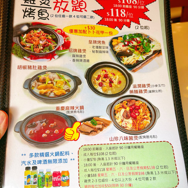 烤魚放題好抵食😍❤️