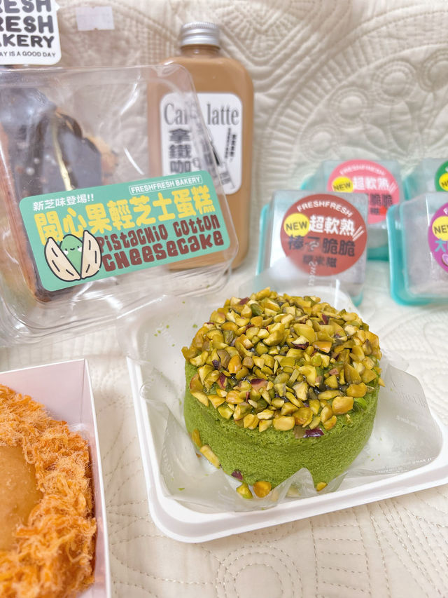 「新品開心果系列」:鬆軟口感,必食新品 「新品開心果系列」:鬆軟口感,必食新品