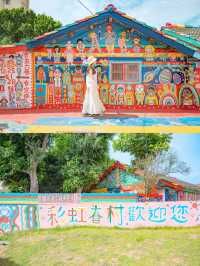 【台湾】バスでも行ける🚌フォトジェニック壁画スポット🌈