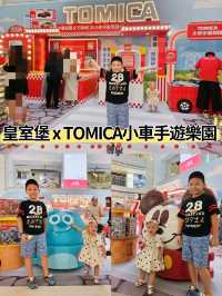 【銅鑼灣】皇室堡 x TOMICA小車手遊樂園，速度與好玩兼備！
