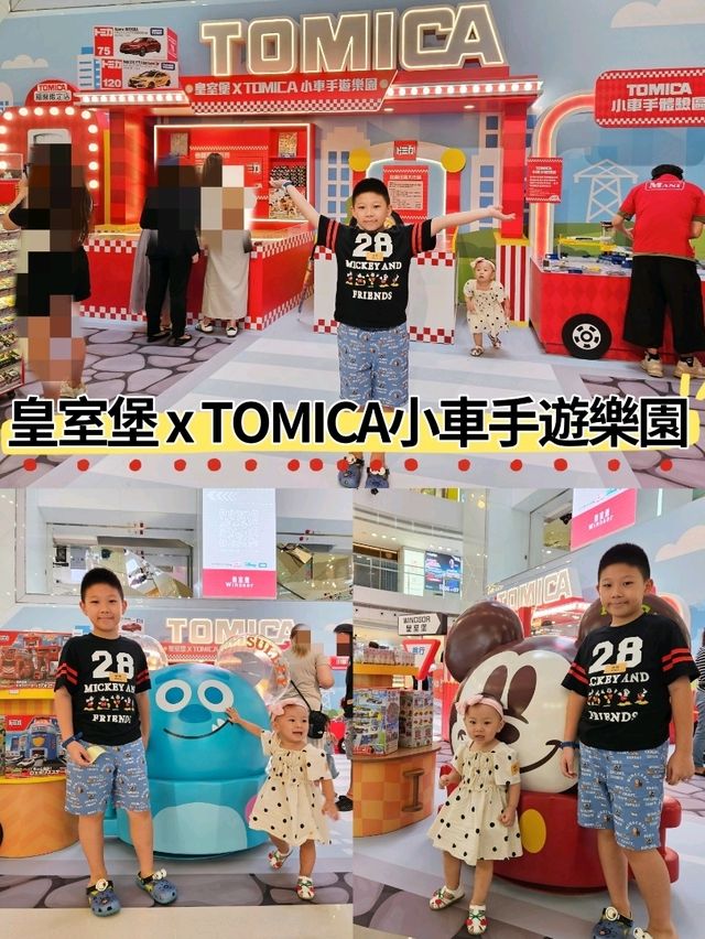 【銅鑼灣】皇室堡 x TOMICA小車手遊樂園，速度與好玩兼備！