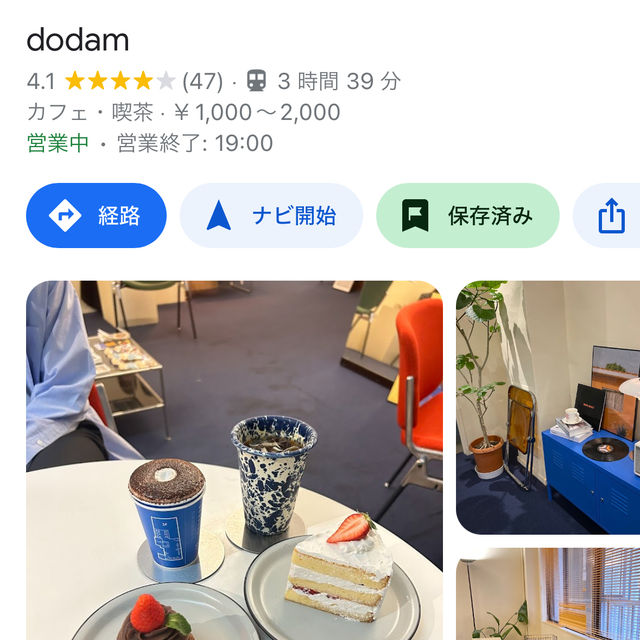 【大阪旅行】人気の韓国カフェ穴場