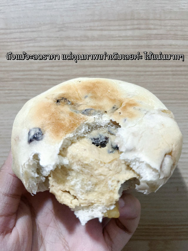 โปร 3 ชิ้น 100 - จาก THE BAKERY ของ TOP