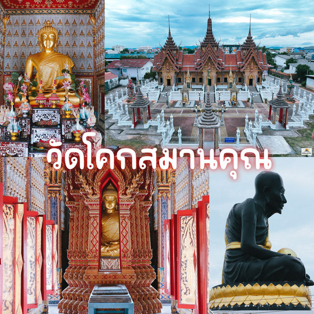 วัดโคกสมานคุณ  จ.สงขลา