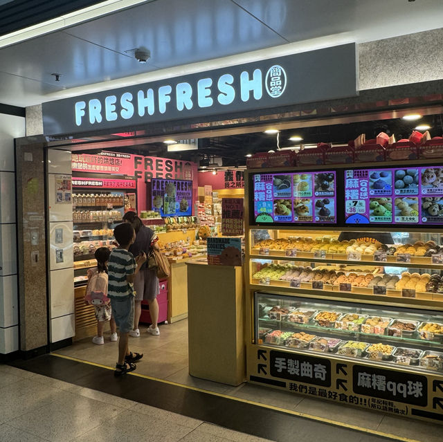 簡品堂 Fresh Fresh Bakery
