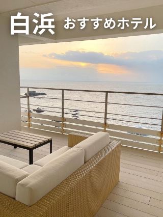 白濱推薦飯店