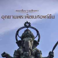อุทยานพระพิฆเณศองค์ยืน