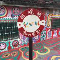 ［台中］彩虹眷村：色彩繽紛的夢幻小鎮