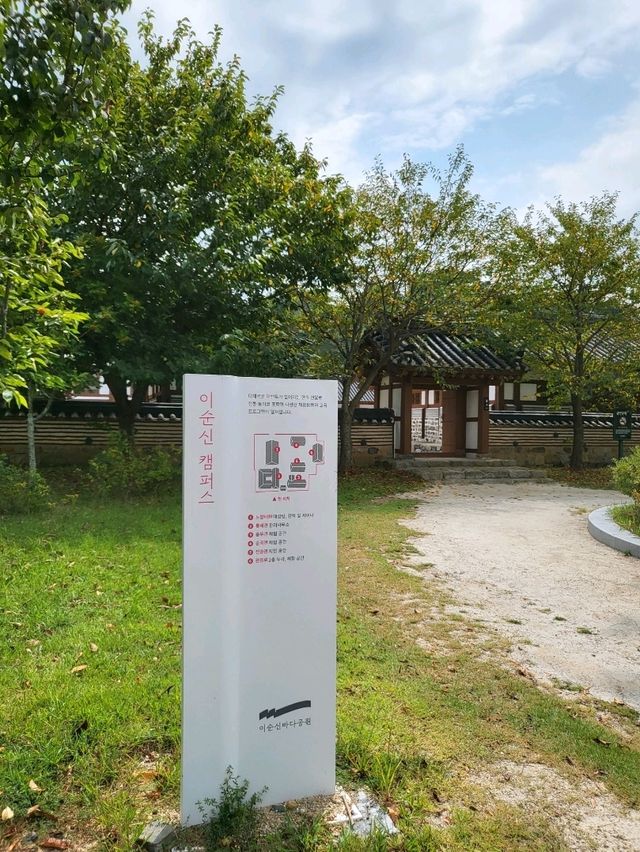 다양한 체험존이 있는 이순신캠퍼스
