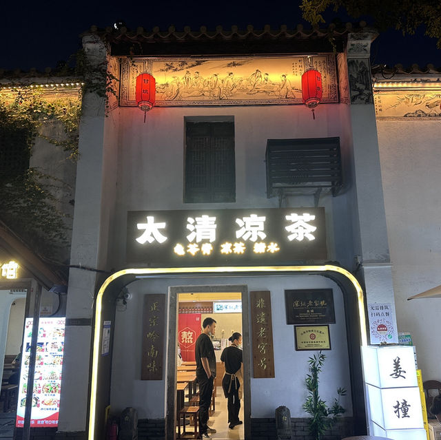 深圳太清涼茶甜品店的雙皮奶推薦 （甘坑古鎮店）