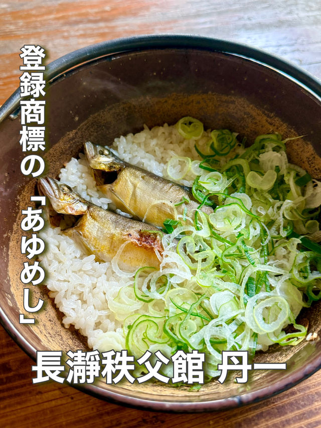 【埼玉県】「あゆめし」食べるなら登録商標のお店で！