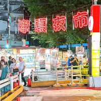 🏆台北寧夏夜市米芝蓮小食‼️迴轉帶送雞蛋蚵仔煎😂
