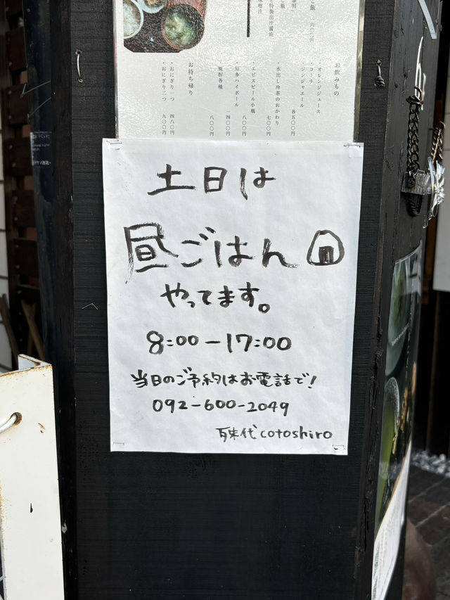 【福岡モーニング】福岡県産のお米や素材を使った朝ごはん