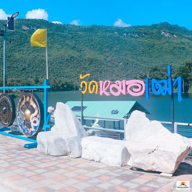 วัดหมอเฒ่า