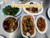 ข้าวต้มมหาราษฎร์ ร้านอร่อยของคนจันท์ 🍚🥢