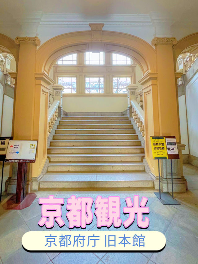 京都観光🥰素晴らしい歴史的建造物建物🏛️ 京都府庁 旧本館✨