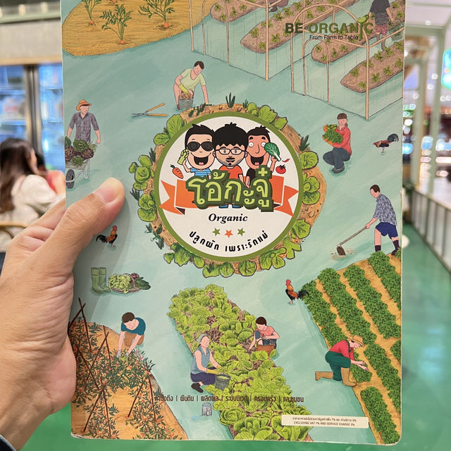 ร้านเพื่อสุขภาพ และอร่อยมาก