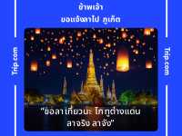 อุทยานแห่งชาติทองผาภูมิ - กาญจนบุรี