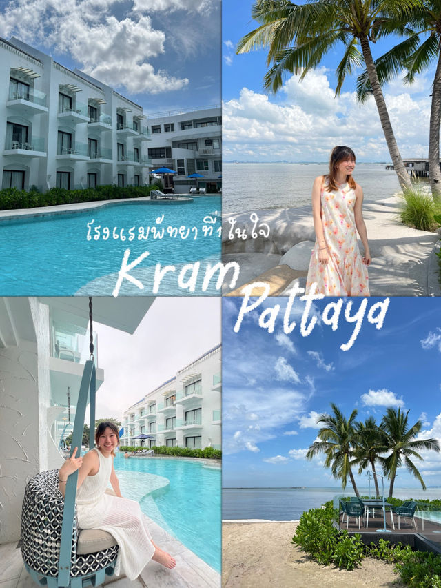 🌴Kram Pattaya 🌊 ที่พักพัทยาวิวสวย ฟีลกู๊ด