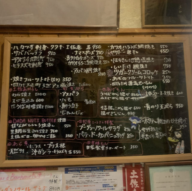 【高知】かもん亭